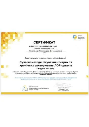 Ніколенко Олександра В’ячеславівна