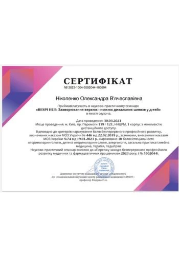 Ніколенко Олександра В’ячеславівна
