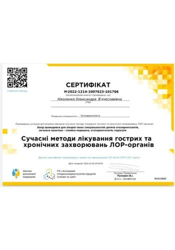 Ніколенко Олександра В’ячеславівна