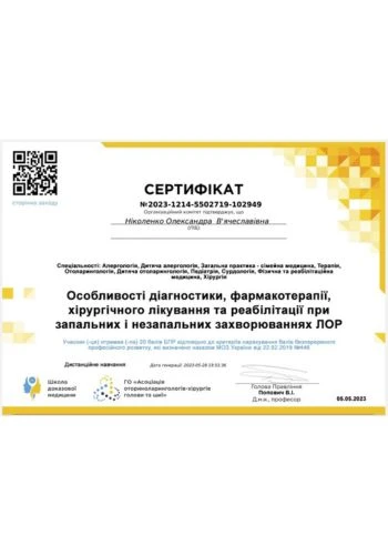 Ніколенко Олександра В’ячеславівна
