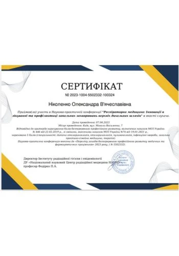 Ніколенко Олександра В’ячеславівна