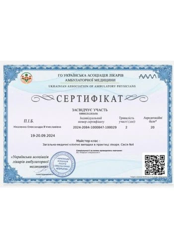 Ніколенко Олександра В’ячеславівна