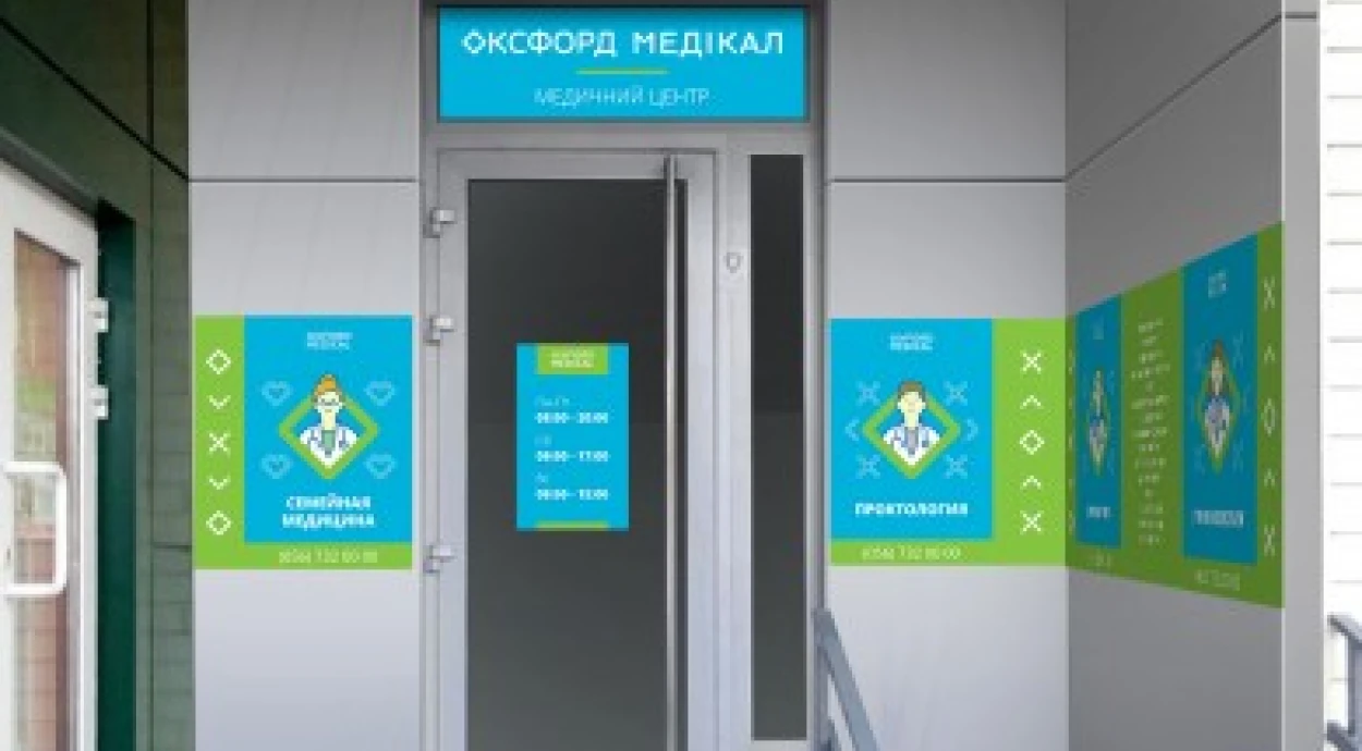 С радостью сообщаем Вам об открытии нового филиала клиники на левом берегу!