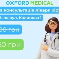 Первичная консультация хирурга Носач В.М.