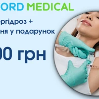 Лечение гипергидроза 7500грн