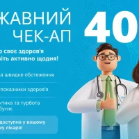 Оксфорд Медікал долучився до державної програми "Скринінг 40+"