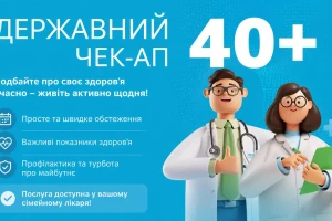 «Оксфорд Медикал» присоединился к государственной программе «Скрининг 40+»