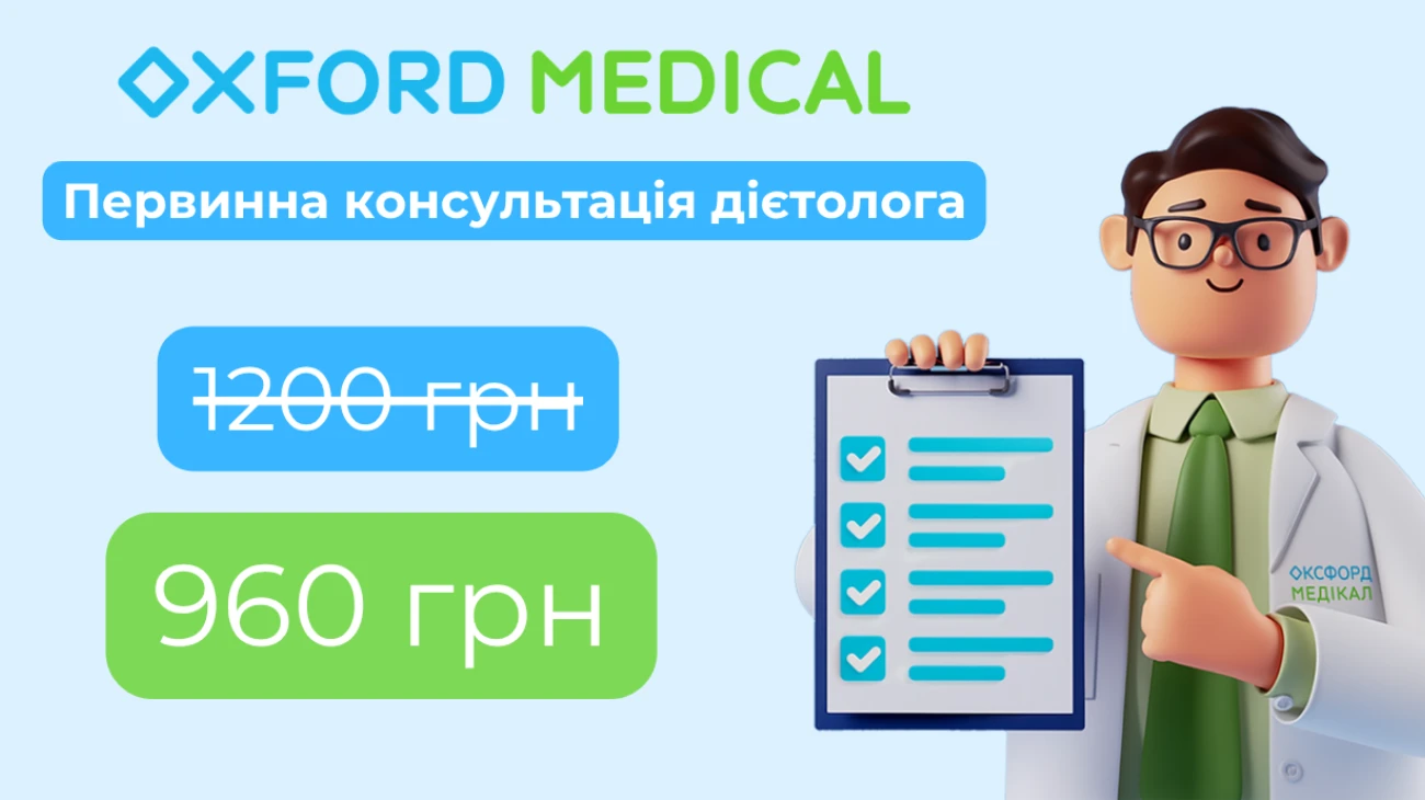 Первичная консультация диетолога