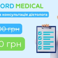 Первичная консультация диетолога