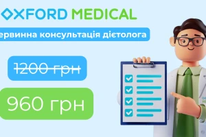 Первичная консультация диетолога