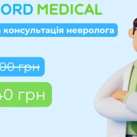 Первичная консультация невролога