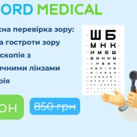 Комплексная проверка зрения