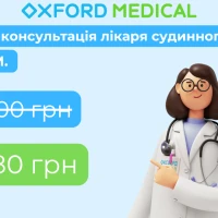 Первичная консультация сосудистого хирурга