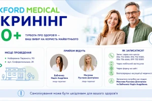 «Оксфорд Медикал» присоединился к государственной программе «Скрининг 40+»