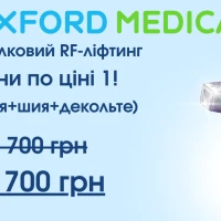 Микроигольчатый RF-лифтинг