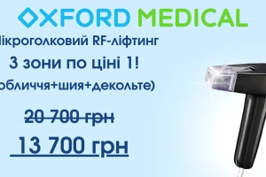 Микроигольчатый RF-лифтинг
